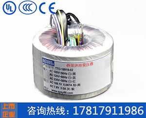 45W環形隔離變壓器【僑洋TTO-18919-02】